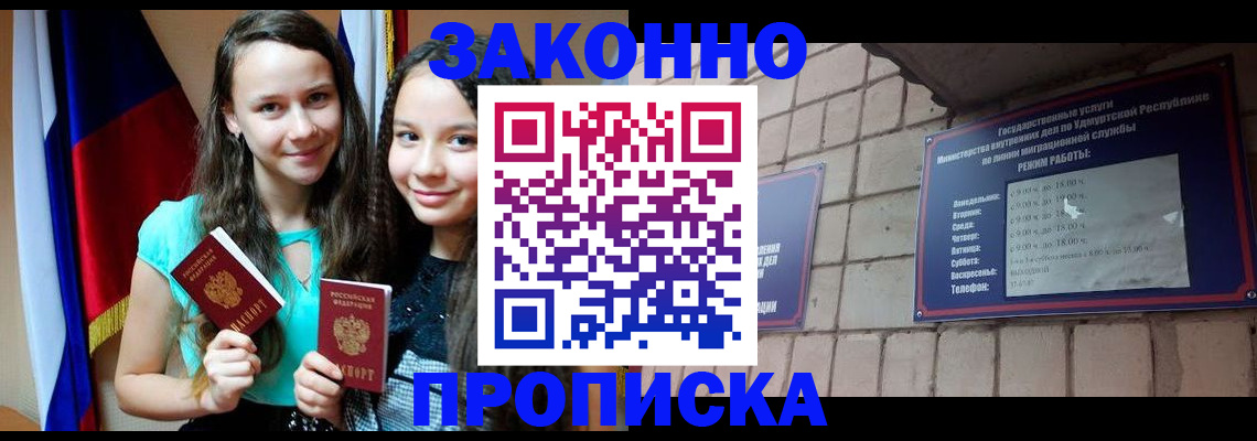 временная регистрация законно в Георгиевске