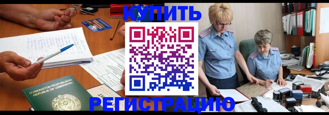 купить прописку в Георгиевске